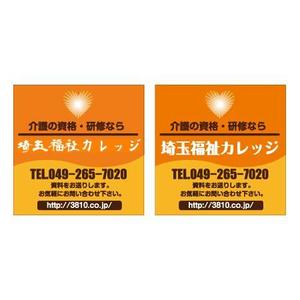 linespot (linespot)さんのホームヘルパー養成校の看板への提案