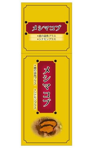 maru11さんの健康食品パッケージのデザインへの提案