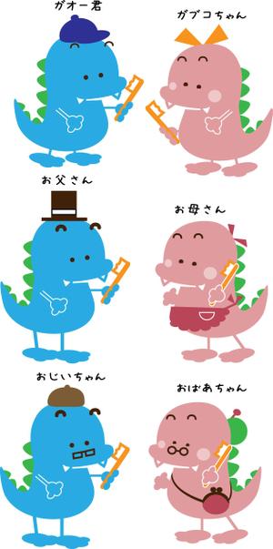 mari ()さんの歯科院恐竜キャラクターへの提案