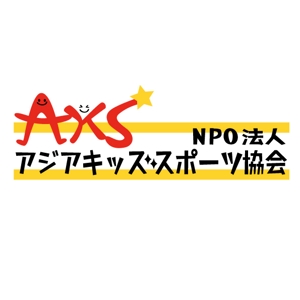 サヨコロ (sayocoro)さんの「NPO法人アジアキッズスポーツ協会」のロゴ作成への提案