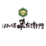 logo_kobo ()さんの「はまぐり屋串左衛門」のロゴ作成への提案