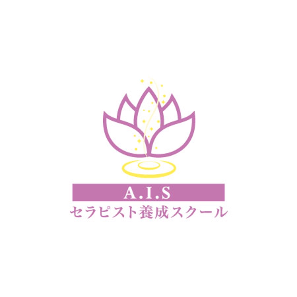 「A.I.Sセラピスト養成スクール」のロゴ作成