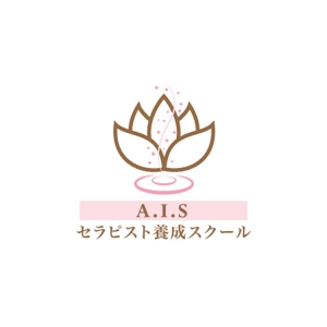 セームページ (haruharutnk)さんの「A.I.Sセラピスト養成スクール」のロゴ作成への提案