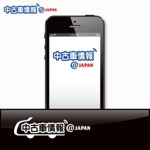 forever (Doing1248)さんの中古車情報サイトのロゴ募集への提案