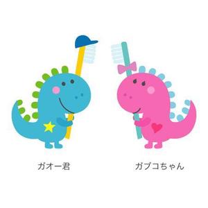 ぽぽ２ (popo2)さんの歯科院恐竜キャラクターへの提案
