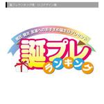 AQUA (AQUA-ponta)さんの「彼氏 彼女 友達へのおすすめ誕生日プレゼント　誕プレランキング」のロゴ作成への提案