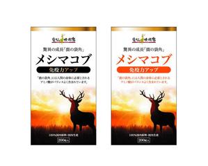 ruuuさんの健康食品パッケージのデザインへの提案