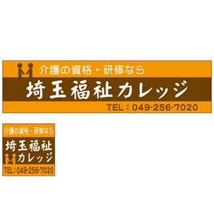 さんのホームヘルパー養成校の看板への提案