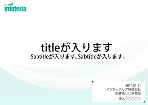 samusillee (samusillee)さんのパワーポイント（PPT）テンプレート作成（コーポレート用）への提案