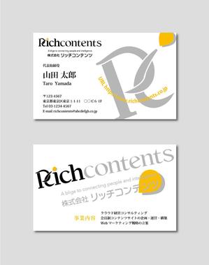 fomhar (fomhar)さんの【名刺デザイン】ITコンサル企業の名刺作成への提案