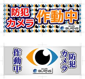 haiokutori ()さんの防犯カメラのステッカーデザインへの提案