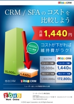 Hiroshi.K (hmfactory)さんのクラウドサービスZoho CRMの展示会用パネルデザイン制作への提案