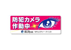 Koshiさんの防犯カメラのステッカーデザインへの提案