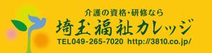 pinpondash (pinpondash)さんのホームヘルパー養成校の看板への提案