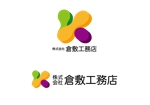 冨田盛久 (D-TRIBE)さんの「株式会社　倉敷工務店」のロゴ作成への提案
