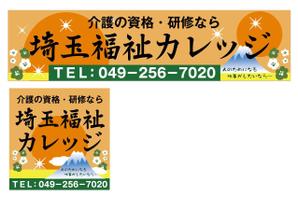 apple-1さんのホームヘルパー養成校の看板への提案