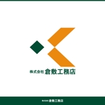 ロゴ研究所 (rogomaru)さんの「株式会社　倉敷工務店」のロゴ作成への提案