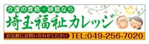 tatsu_okinawa (tatsu_okinawa)さんのホームヘルパー養成校の看板への提案
