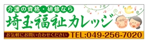 tatsu_okinawa (tatsu_okinawa)さんのホームヘルパー養成校の看板への提案