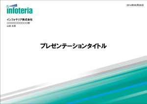 HiKARi DESiGN (tomoru)さんのパワーポイント（PPT）テンプレート作成（コーポレート用）への提案