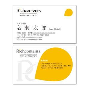 riko110さんの【名刺デザイン】ITコンサル企業の名刺作成への提案