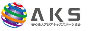 オフィスギャザー (dada_1960)さんの「NPO法人アジアキッズスポーツ協会」のロゴ作成への提案