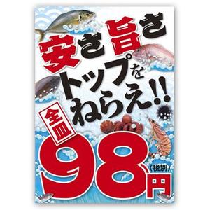 sk (mysenken)さんの廻るすし店のポスターへの提案