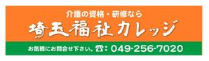 井上芳之 (Sprout)さんのホームヘルパー養成校の看板への提案