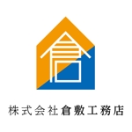 nagono1 (miwakoji)さんの「株式会社　倉敷工務店」のロゴ作成への提案