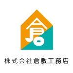 nagono1 (miwakoji)さんの「株式会社　倉敷工務店」のロゴ作成への提案