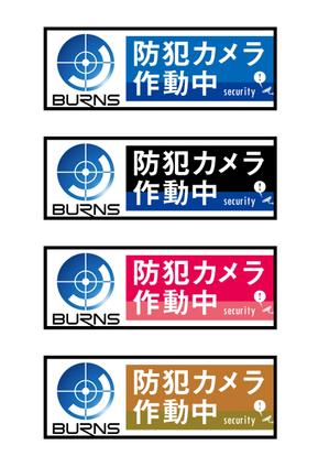 タカダデザインルーム (takadadr)さんの防犯カメラのステッカーデザインへの提案
