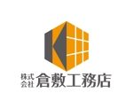 horieyutaka1 (horieyutaka1)さんの「株式会社　倉敷工務店」のロゴ作成への提案
