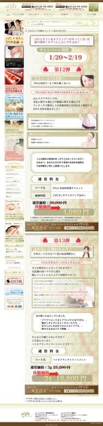 天城スタジオ (amagistudio)さんのWEBサイトデザイン（1ページ）への提案