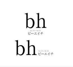 naka6 (56626)さんの「社名　株式会社ビーエイチ　アルファベット表記は、ｂｈ　のロゴをデザイン 」のロゴ作成への提案