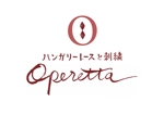 てがきや (tegakiya)さんの「Operetta ハンガリーレースと刺繍」のロゴ作成への提案