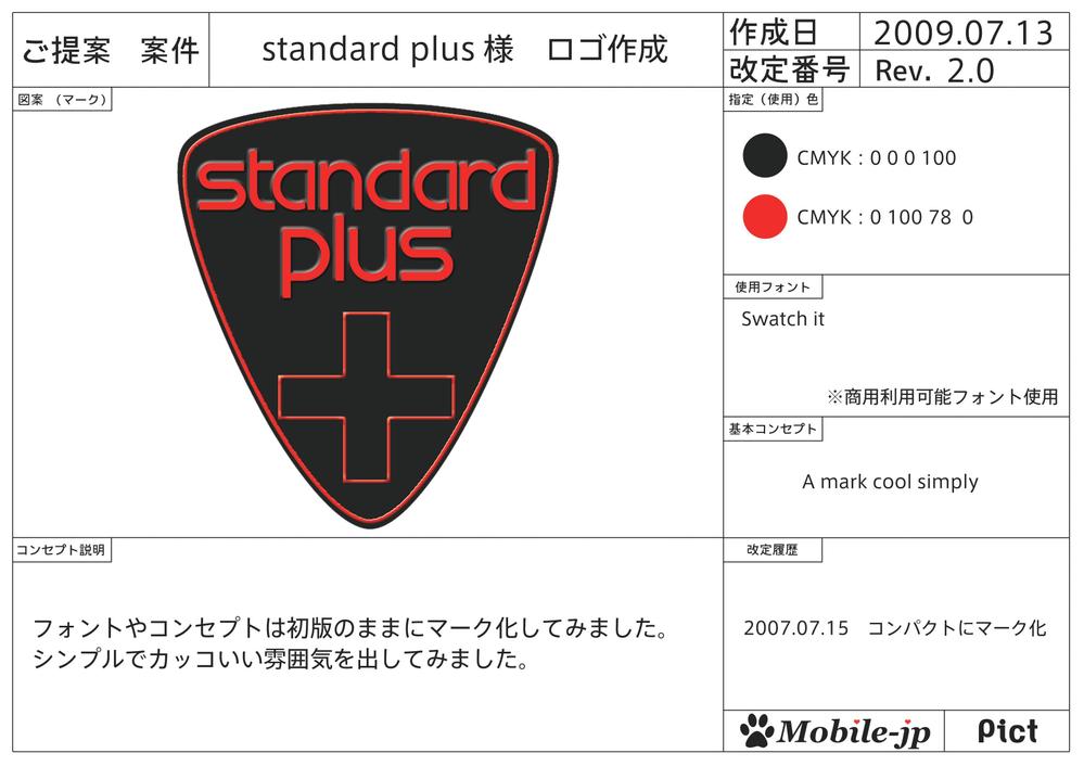 standard plus様　ご提案書（ロゴ）第2版.jpg