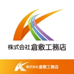 konodesign (KunihikoKono)さんの「株式会社　倉敷工務店」のロゴ作成への提案