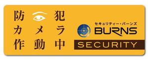 teck (teck)さんの防犯カメラのステッカーデザインへの提案