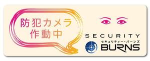teck (teck)さんの防犯カメラのステッカーデザインへの提案