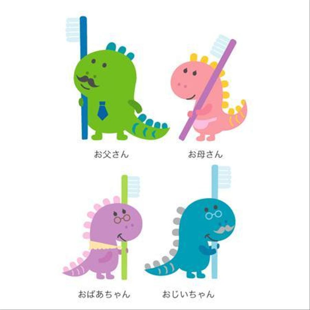 歯科院恐竜キャラクター