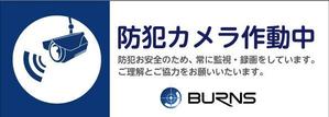 cyokumiさんの防犯カメラのステッカーデザインへの提案