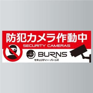 konodesign (KunihikoKono)さんの防犯カメラのステッカーデザインへの提案