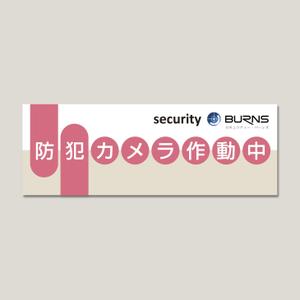 niskur (niskur)さんの防犯カメラのステッカーデザインへの提案
