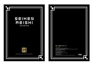 SUB×MISSION (arrowhead)さんの海外向け高級サプリメントのシンプルなパッケージ制作への提案