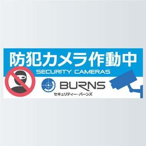 konodesign (KunihikoKono)さんの防犯カメラのステッカーデザインへの提案