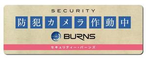teck (teck)さんの防犯カメラのステッカーデザインへの提案