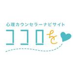 ぽぽ２ (popo2)さんのカウンセラーのポータルサイト「ココロも」のロゴ作成への提案