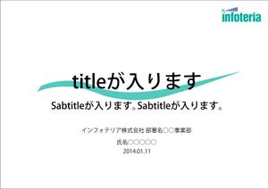 samusillee (samusillee)さんのパワーポイント（PPT）テンプレート作成（コーポレート用）への提案