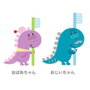 ぽぽ２ (popo2)さんの歯科院恐竜キャラクターへの提案