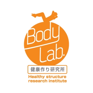 Joesei (yaszow)さんの「Body　Lab.　健康作り研究所」のロゴ作成への提案